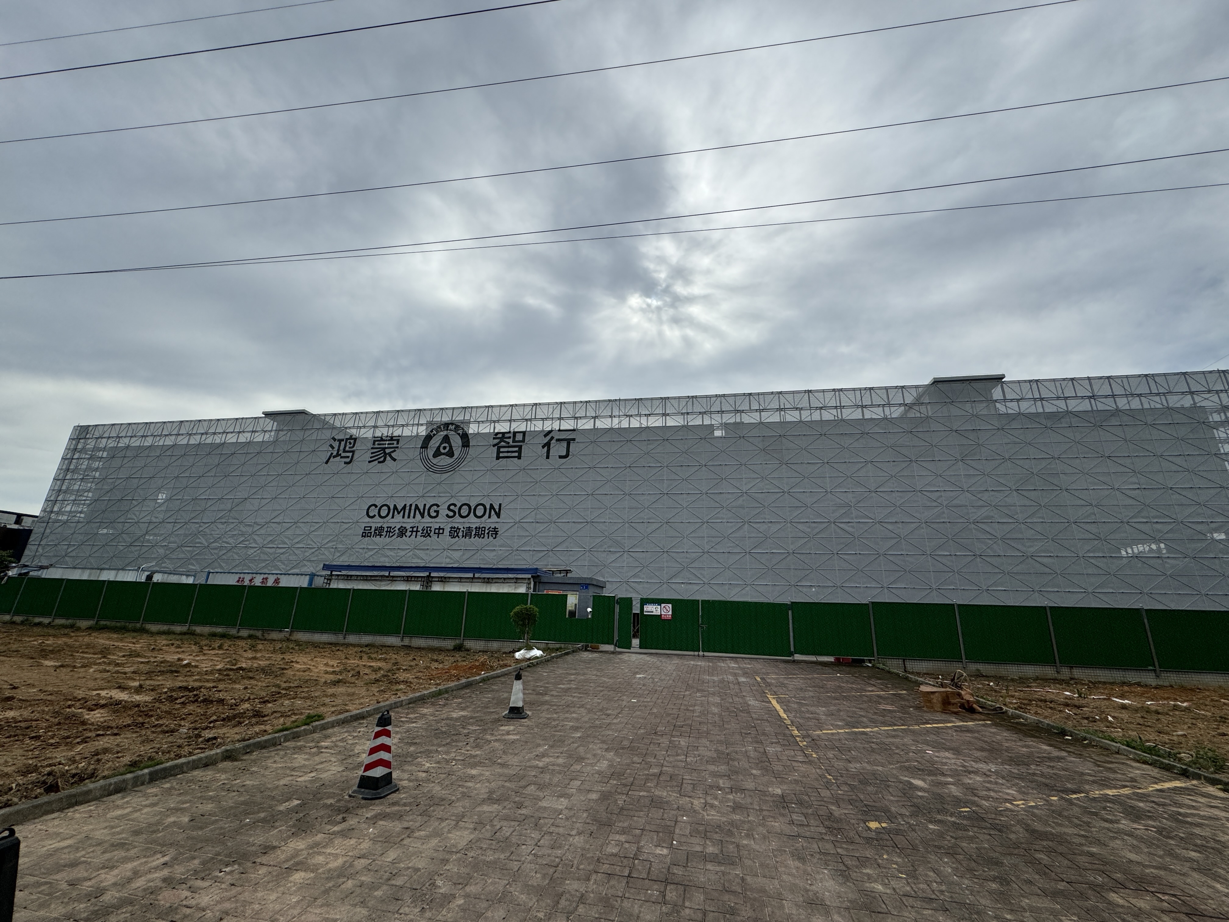 Latest company case about Huajie Zhixing Automobile Sales and Service Co., Ltd. Reinforcement Project